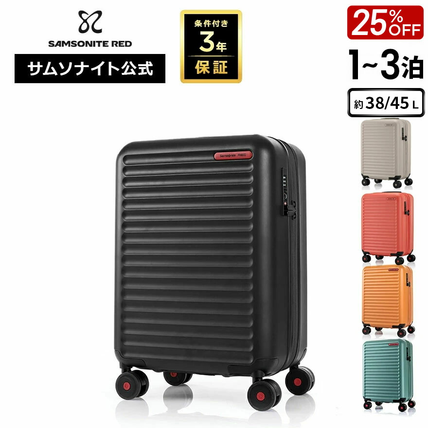 楽天市場】≪公式店≫ サムソナイト スーツケース キャリーケース