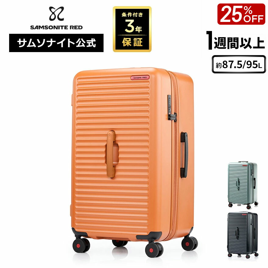 楽天市場】≪公式店≫ サムソナイト スーツケース キャリーケース