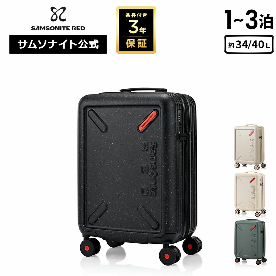 楽天市場】≪公式店≫ サムソナイト スーツケース キャリーケース