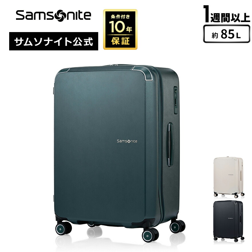 楽天市場】≪公式店≫サムソナイト スーツケース キャリーケース