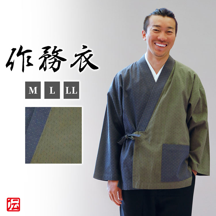 楽天市場】【送料無料】綿の作務衣 利休ドット（M・L・LL） 作務衣
