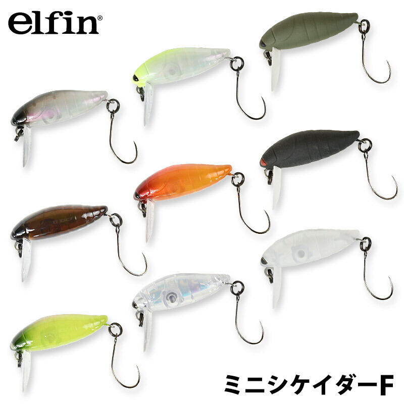 楽天市場】【TACKLEHOUSE】 タックルハウス elfin ミニシケイダー F