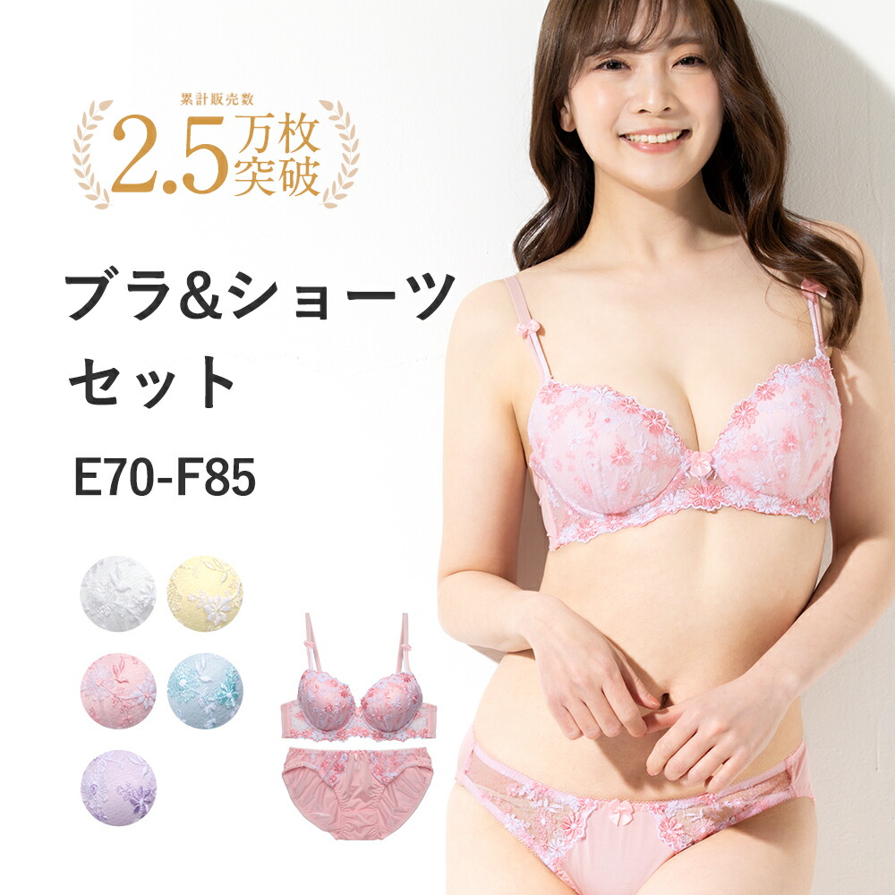 楽天市場】【花柄レース×U字ワイヤー】ブラジャー ショーツ セット