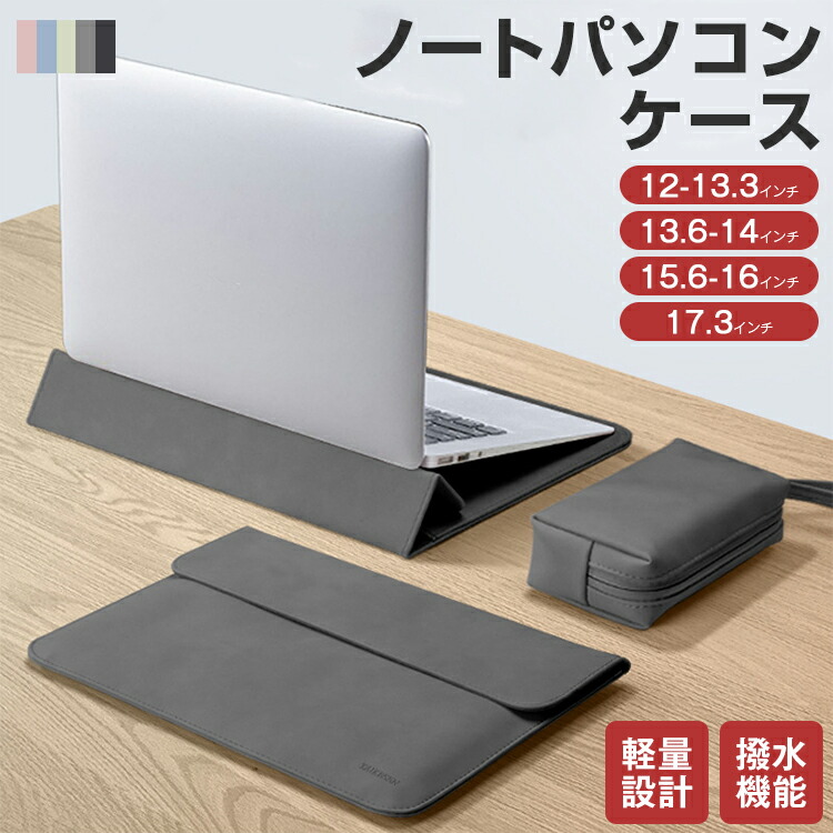 楽天市場】＼クーポン配布中／ノートパソコン ケース バッグ スタンド