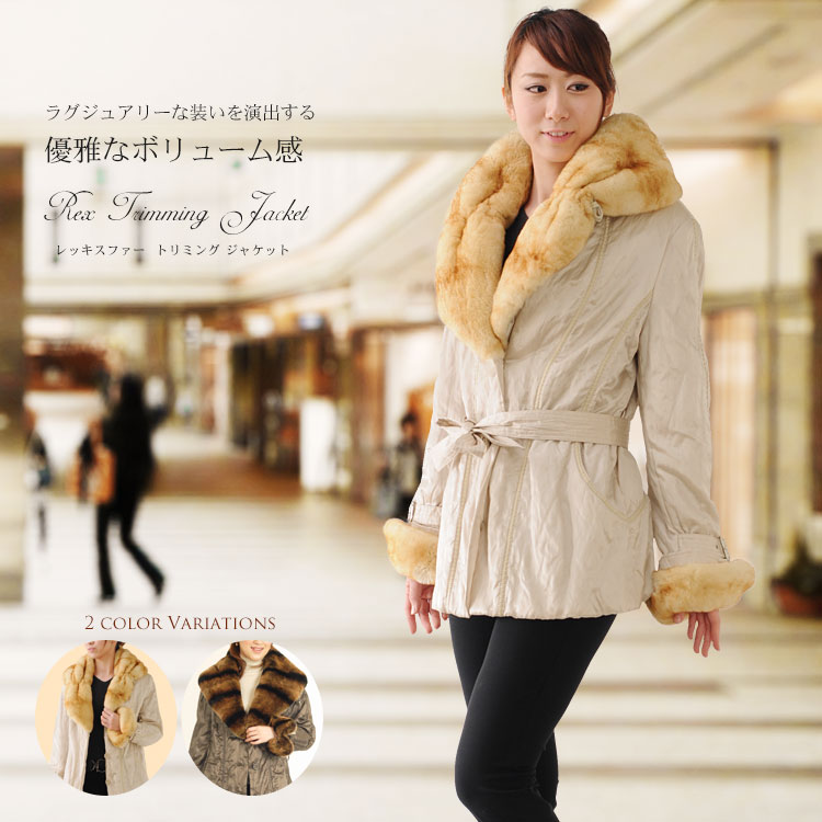 楽天市場】【10%offクーポン】レッキス ファー トリミング ジャケット