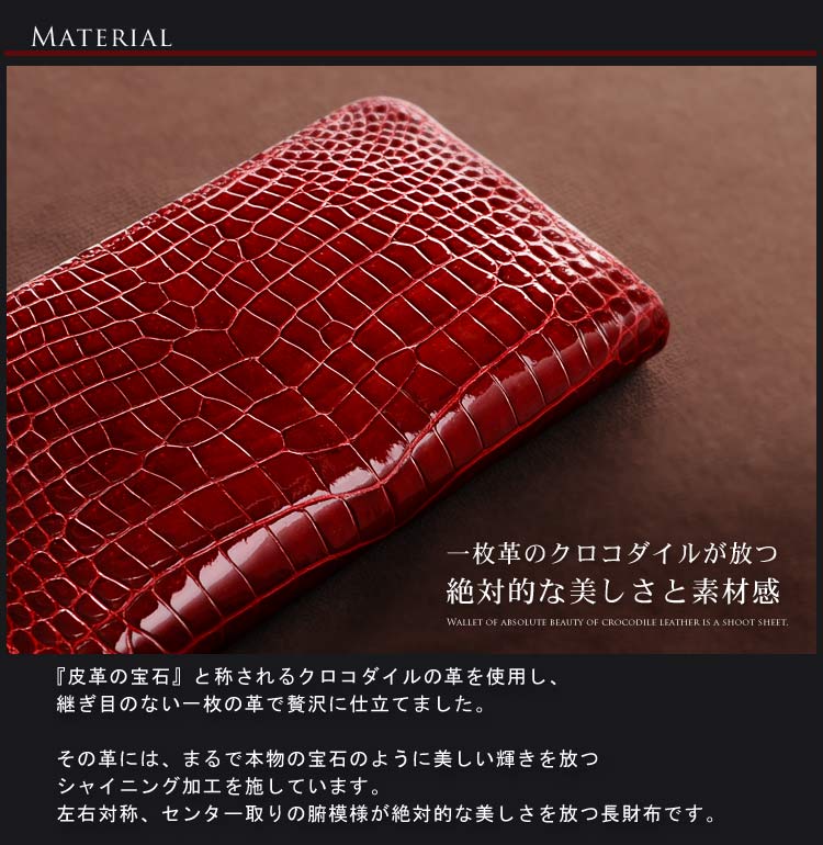 楽天市場】クロコダイル 長財布 レディース シャイニング 加工 日本製