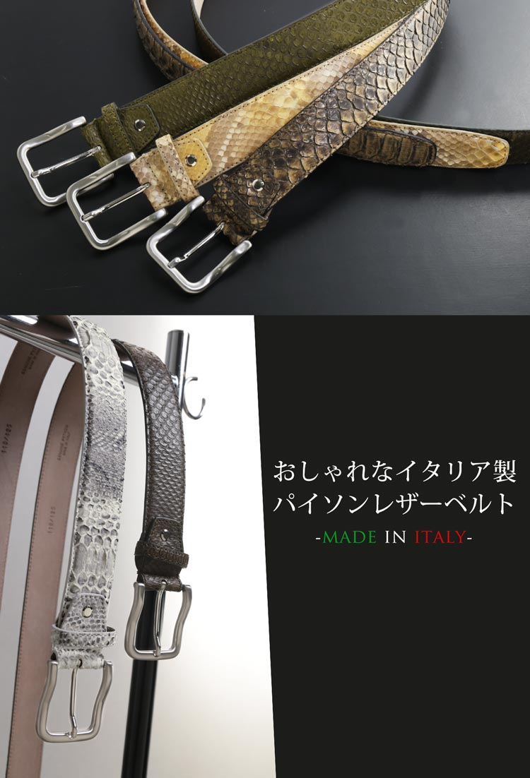 楽天市場】イタリア製 パイソン レザー ベルト 40mm レディース 女性用