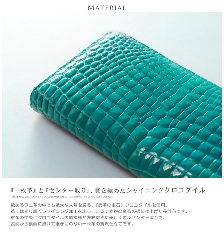 楽天市場】クロコダイル 長財布 メンズ センター取り 一枚革