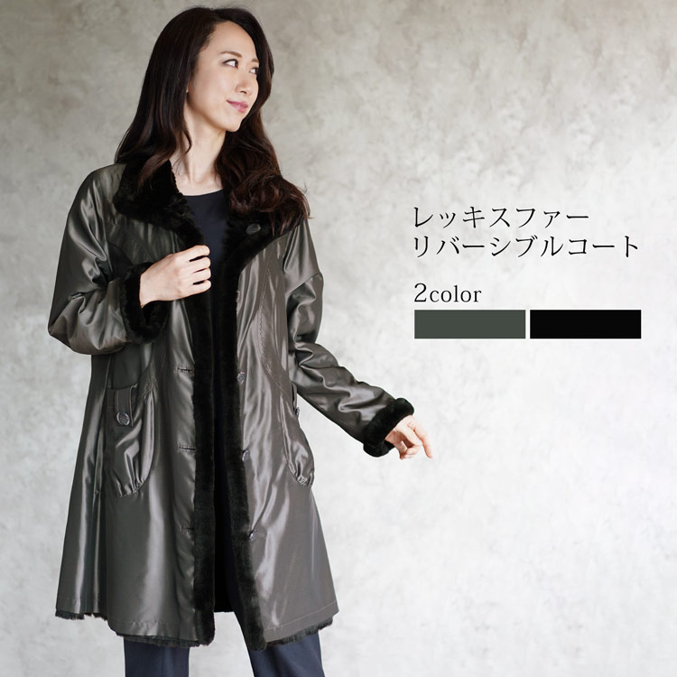 楽天市場】レッキス リバーシブル コート 90cm/レディース 毛皮コート