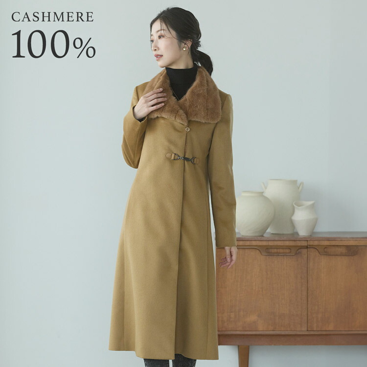楽天市場】【10%offクーポン】カシミヤ 100％ ロング コート ミンク襟