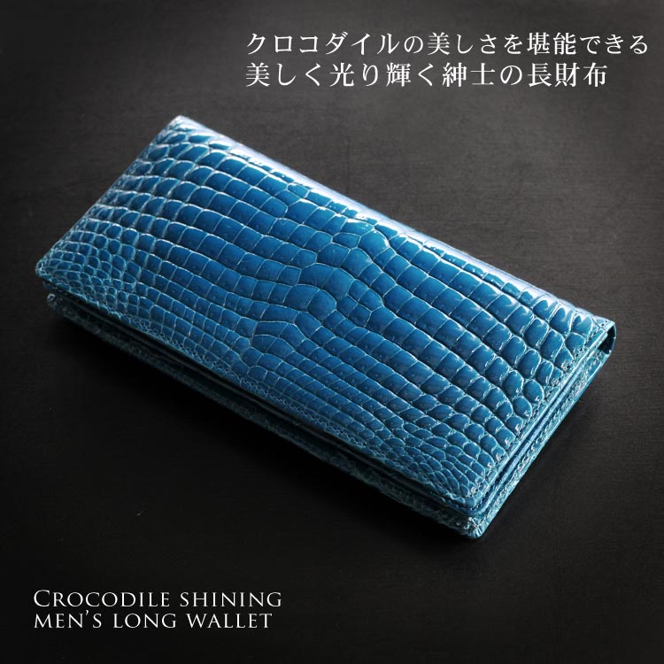 楽天市場】【財布10%オフクーポン】クロコダイル 長財布 メンズ 無双