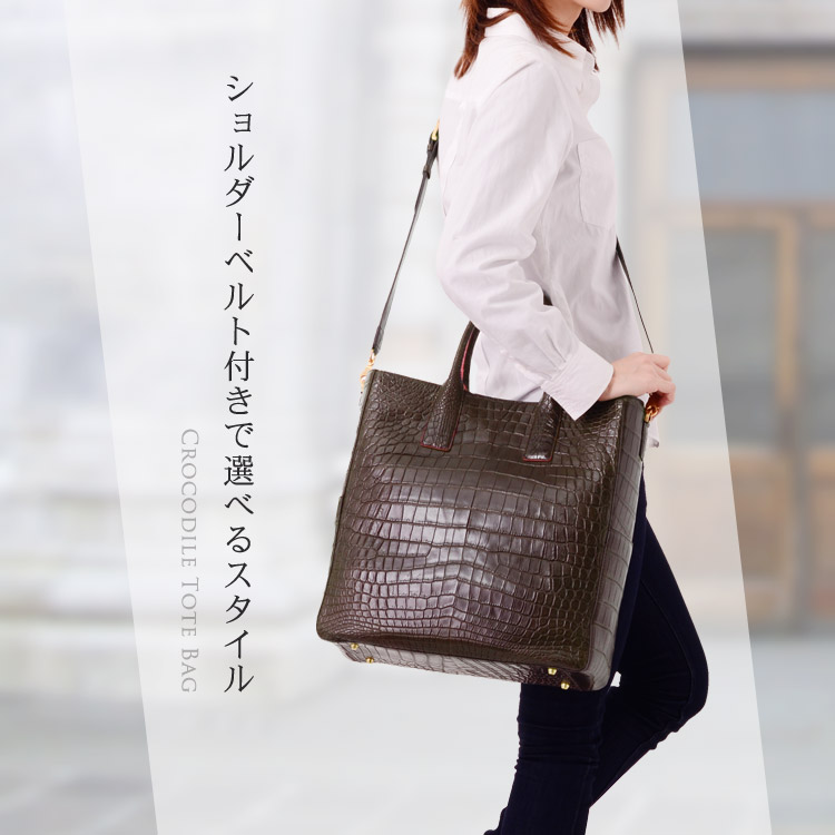 楽天市場】クロコダイル マット トートバッグ ショルダーベルト付き