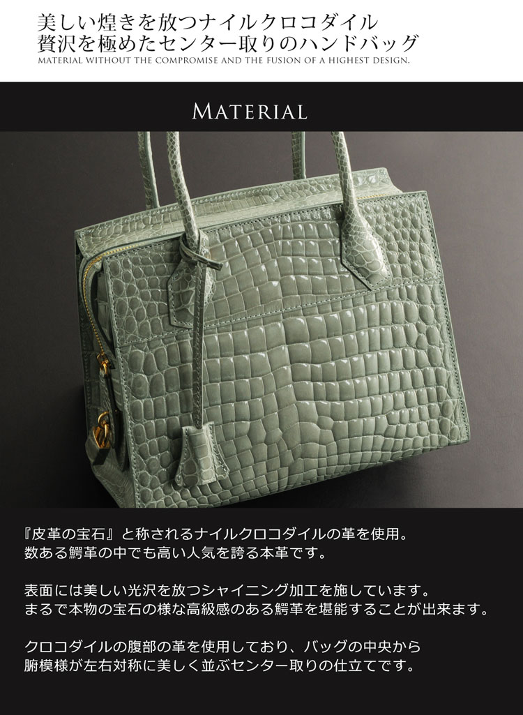 楽天市場】クロコダイル ハンドバッグ シャイニング加工 センター取り