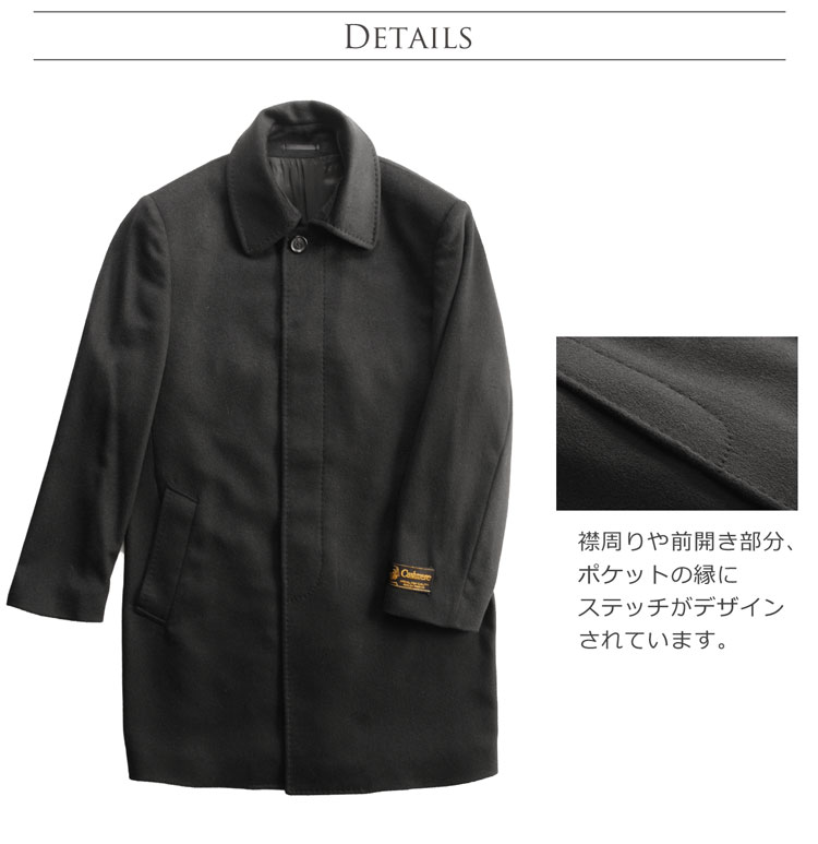 楽天市場】【10%offクーポン】カシミヤ ステンカラー コート メンズ