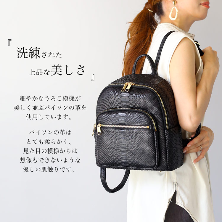 楽天市場】パイソン 本革 リュック レディース 軽い 全8色 おしゃれ