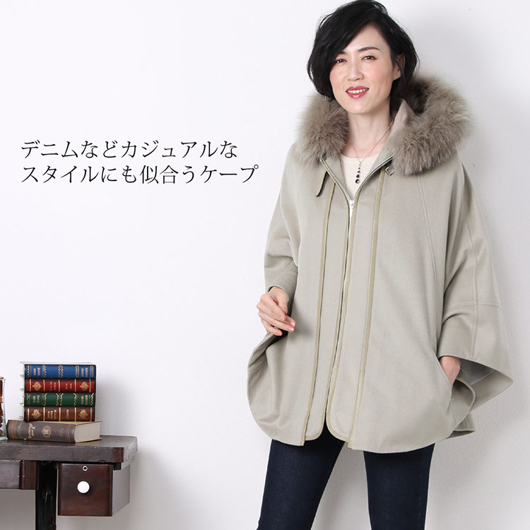 楽天市場】カシミヤ ケープ マント フード付き フォックス トリミング
