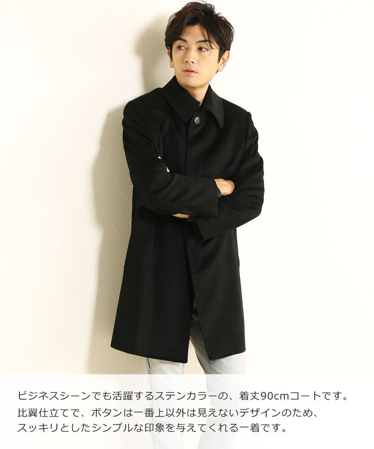 楽天市場】カシミヤ ステンカラー コート メンズ 比翼仕立て 冠婚葬祭