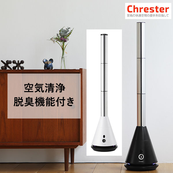 楽天市場】コンフォー クレスター マルチエアースリムサーキュレーター