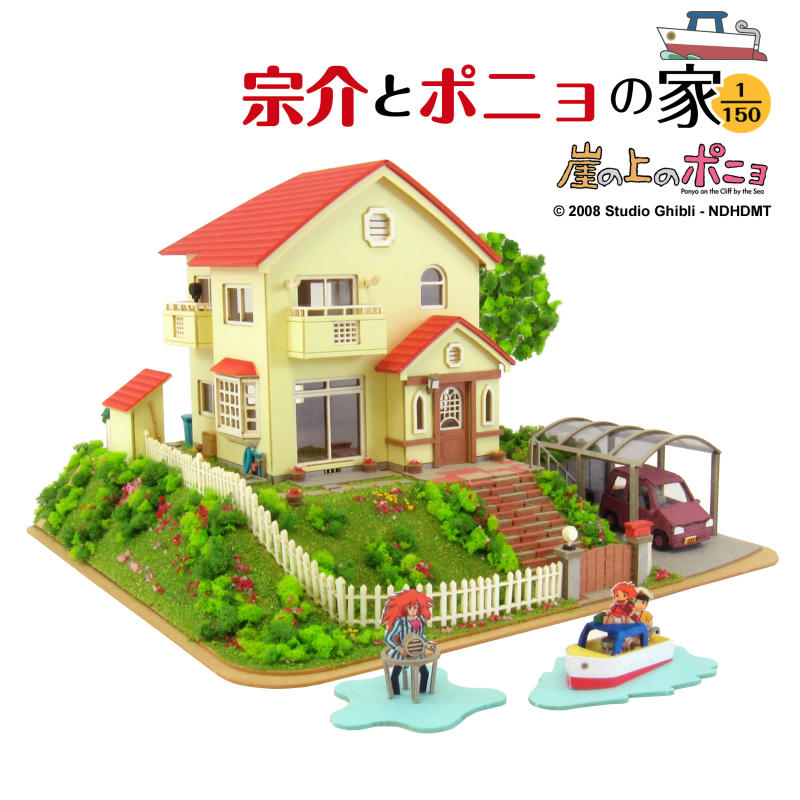 楽天市場】スタジオジブリ作品シリーズ 崖の上のポニョ 【宗介とポニョ