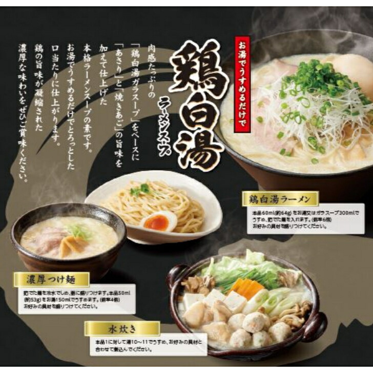 楽天市場】創味食品 創味のとろっと鶏白湯 1kg中華 ラーメン スープ