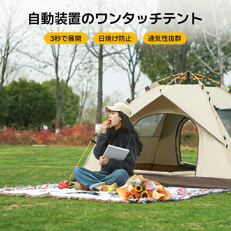楽天市場】全自動ワンタッチ式のキャンプテント 二重生地 防水 テント