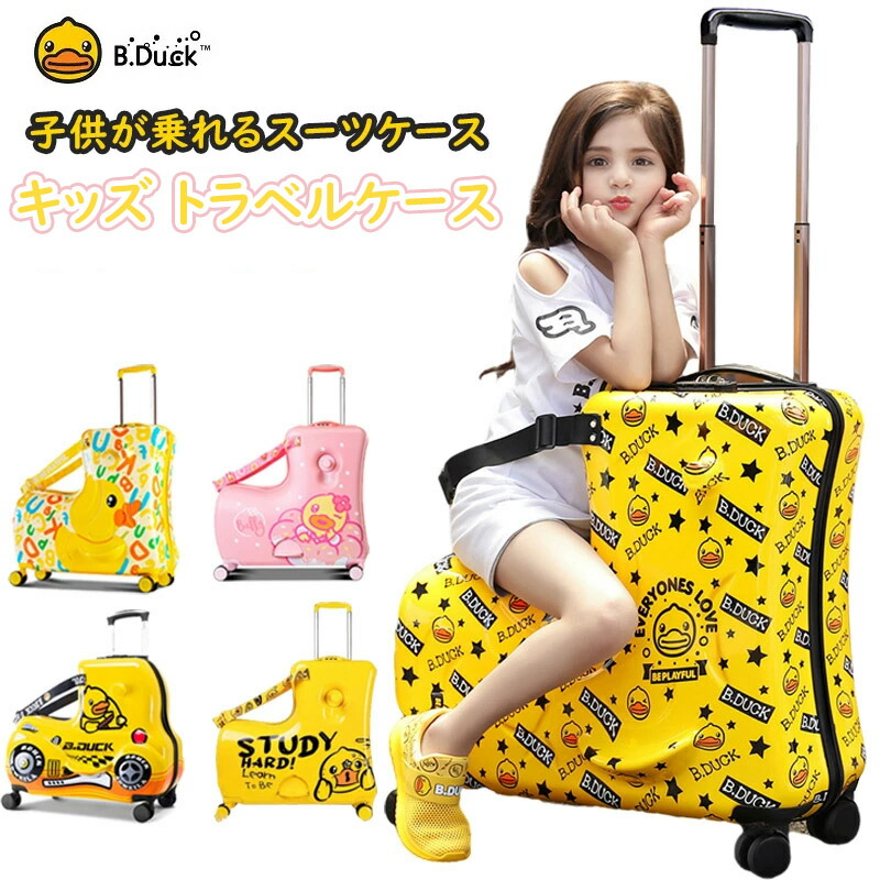 楽天市場】（ B.Duck正規品販売店）アヒル くすみカラー 20インチ 24