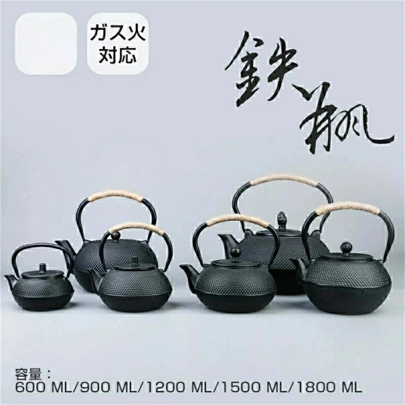 楽天市場】亀文堂 鉄瓶の通販