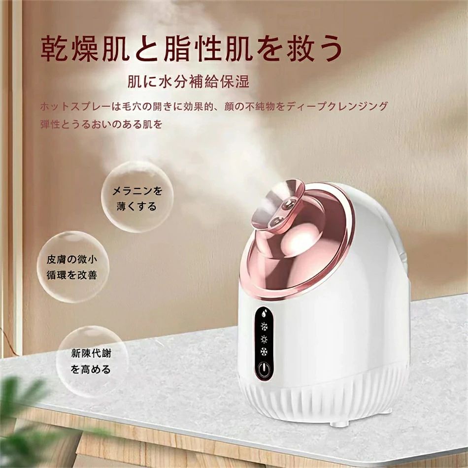 楽天市場】フェイススチーマー スチーマー 美顔器 フェイススチーマー