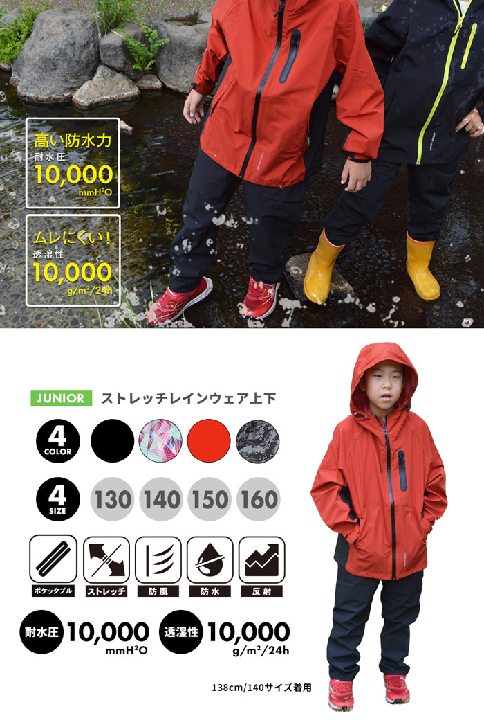 楽天市場】【ほぼラストワンセール】キッズ レインウェア レインスーツ