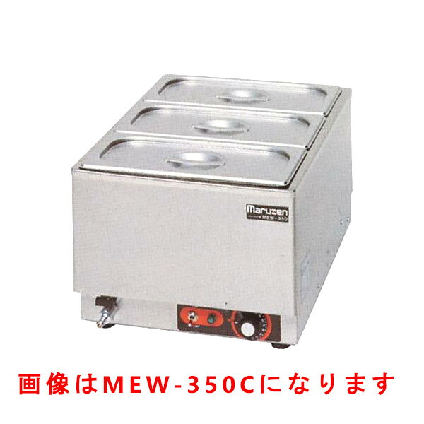 楽天市場】【新品・送料無料・代引不可】マルゼン電気卓上ウォーマー