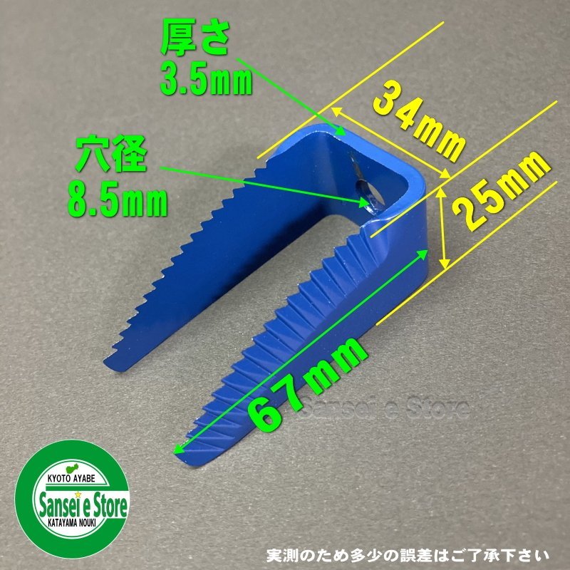 楽天市場】【人気急上昇】高耐久コンバイン用 ブルーカッター刃