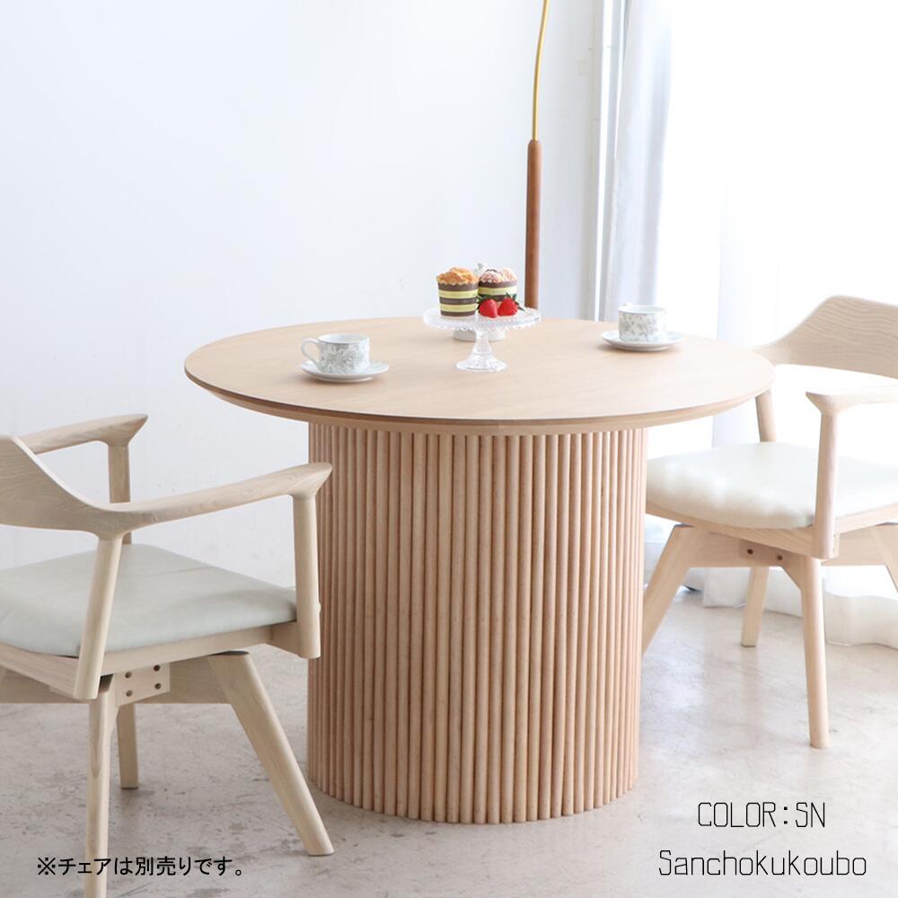 楽天市場】LOPZ 100円形ダイニングテーブル 100丸テーブル 幅100センチ