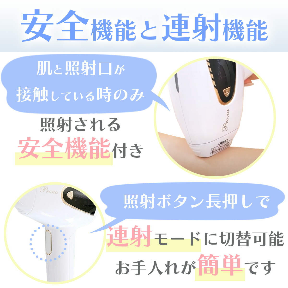 楽天市場】【在庫限定】フラッシュ脱毛器 VIO脱毛 特許庁登録商品 ILP