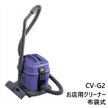 楽天市場】CV-G2 日立 (HITACHI) お店用クリーナー/業務用掃除機 CVG2