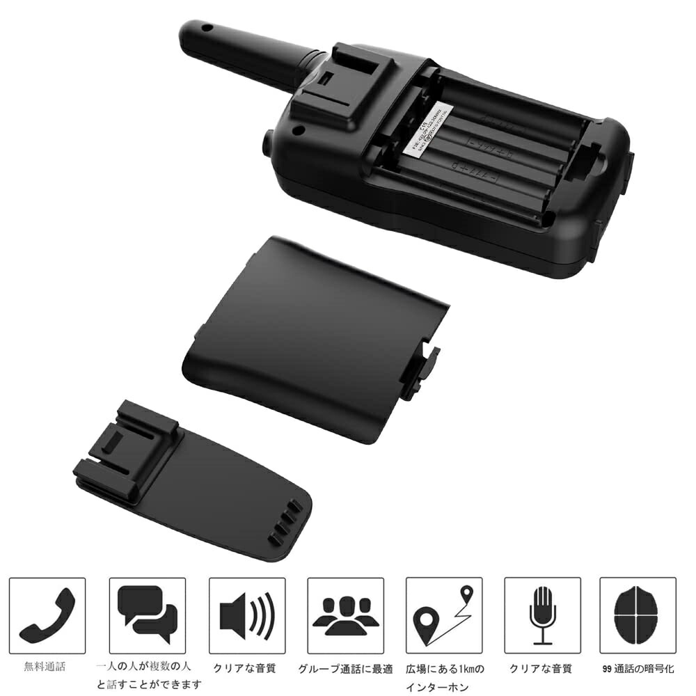 楽天市場】【P10倍！今日限り】トランシーバー 無線機 免許不要 特定小