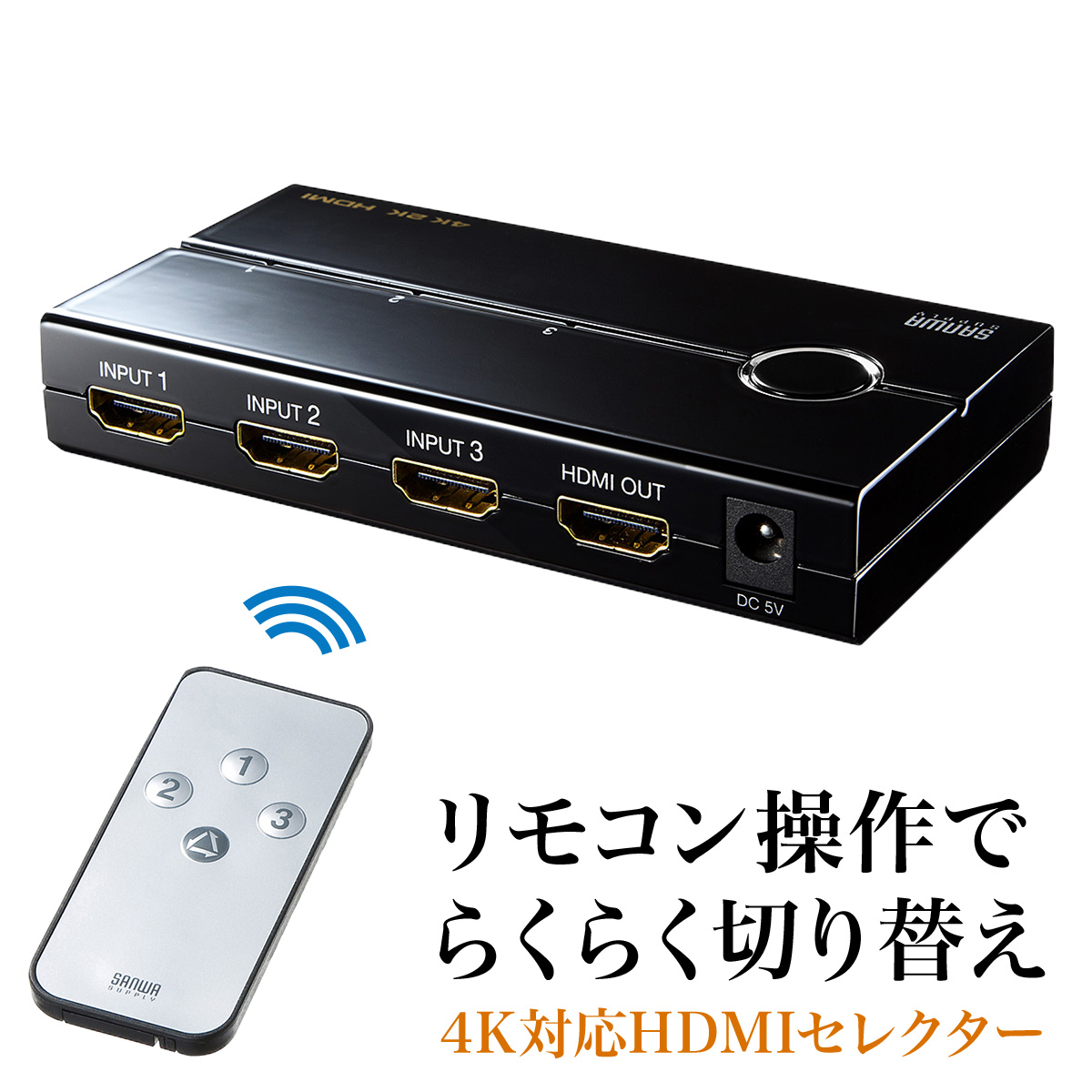 楽天市場】HDMI 切替器 HDMI セレクター 4K 2K 3入力1出力 リモコン付