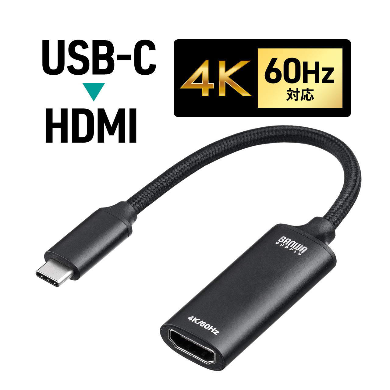 楽天市場】USB C - HDMI 変換アダプタ Type-C 4K/60Hz フルHD/60Hz