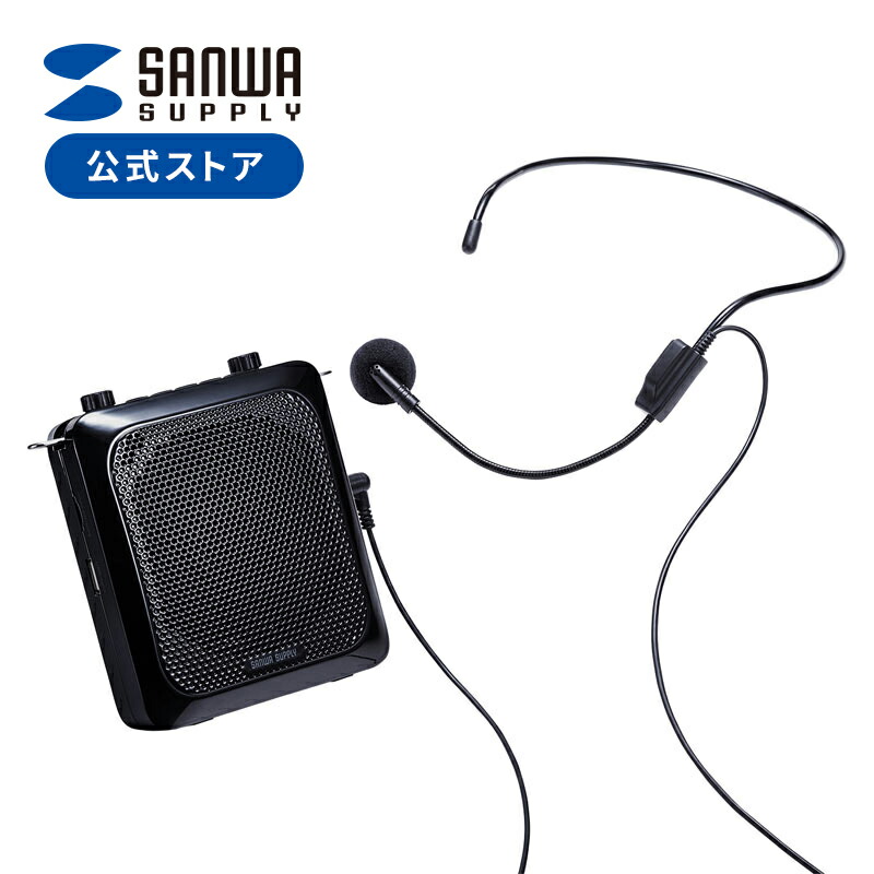 楽天市場】ポータブル拡声器 14W出力 ハンズフリー ヘッドマイク付き