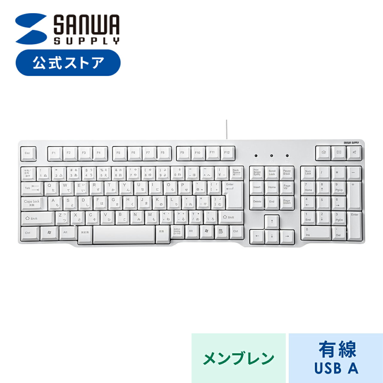楽天市場】キーボード 有線 USB A 日本語配列(JIS) テンキー付き