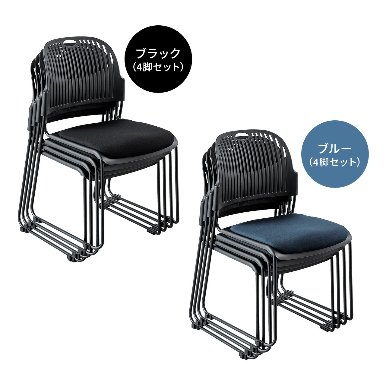 楽天市場】スタッキングチェア ミーティングチェア 会議用チェア 4脚