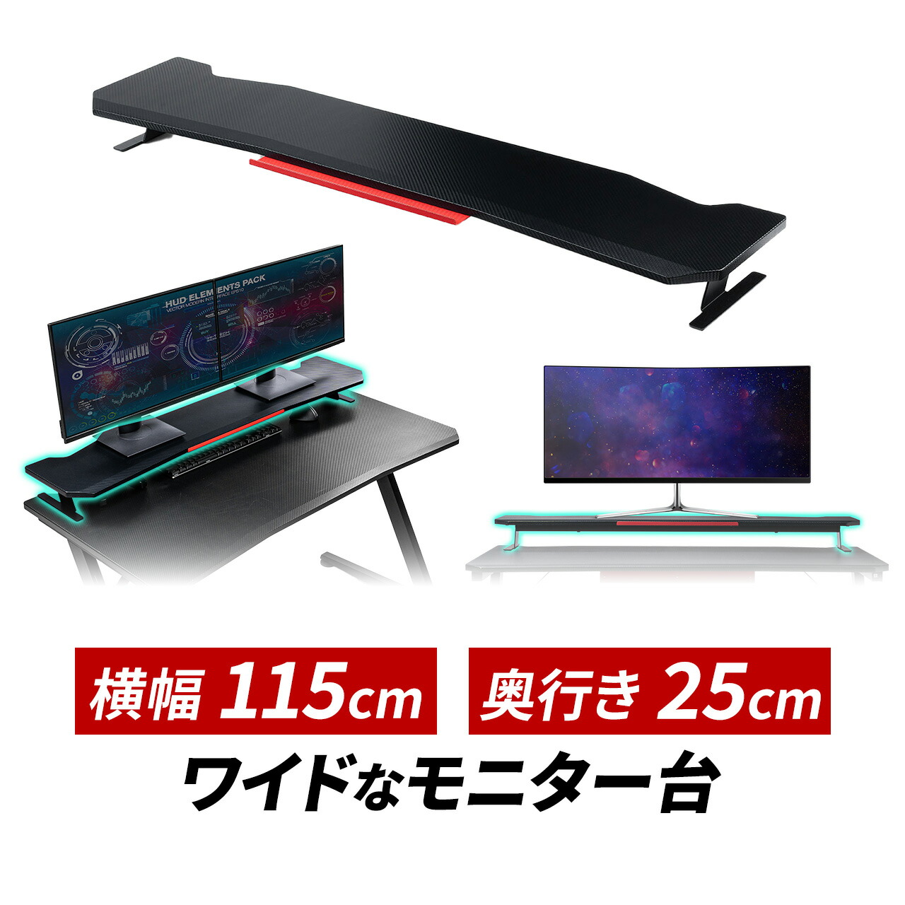 楽天市場】【楽天1位受賞】モニター台 卓上 幅115cm 奥行25cm 高さ10cm