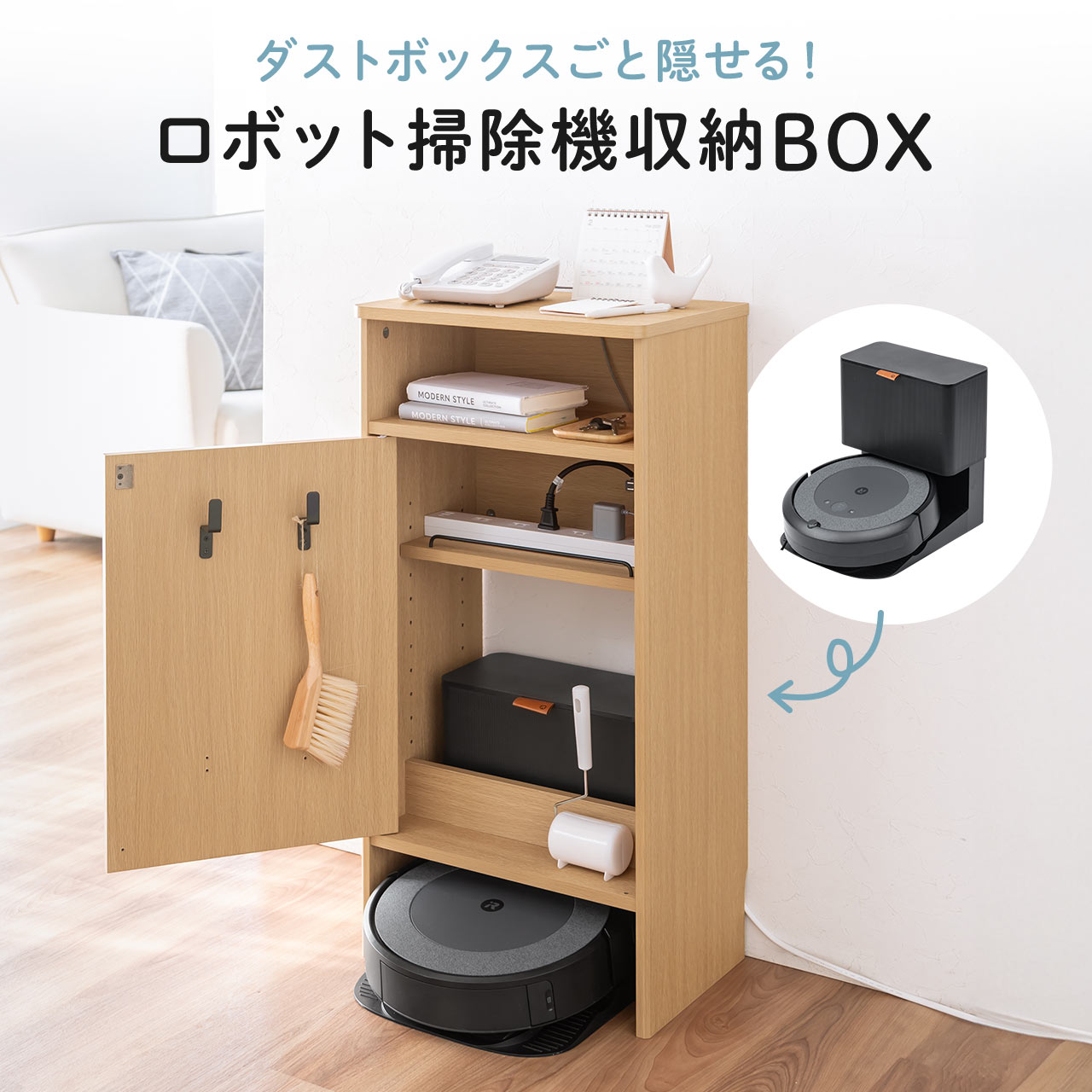 楽天市場】【楽天1位受賞】ルンバ収納 ルーター収納 扉付き 大型 幅