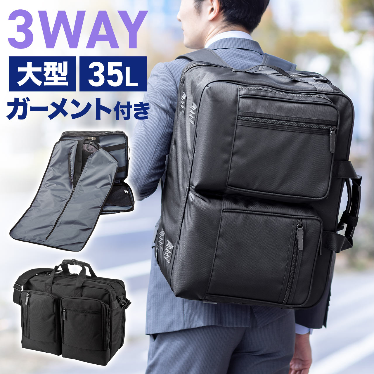 楽天市場】【楽天1位受賞】ビジネスバッグ 3WAY ガーメントバッグ