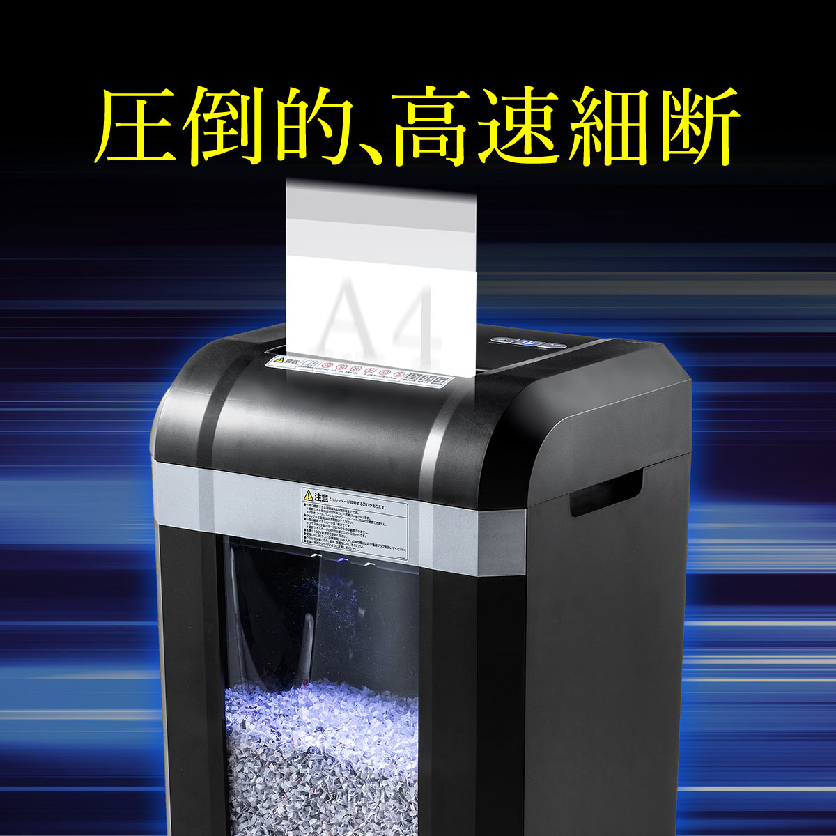 楽天市場】シュレッダー 電動 ミニクロスカット 業務用 高速