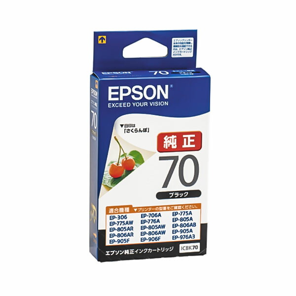 楽天市場】エプソン純正インク さくらんぼの通販