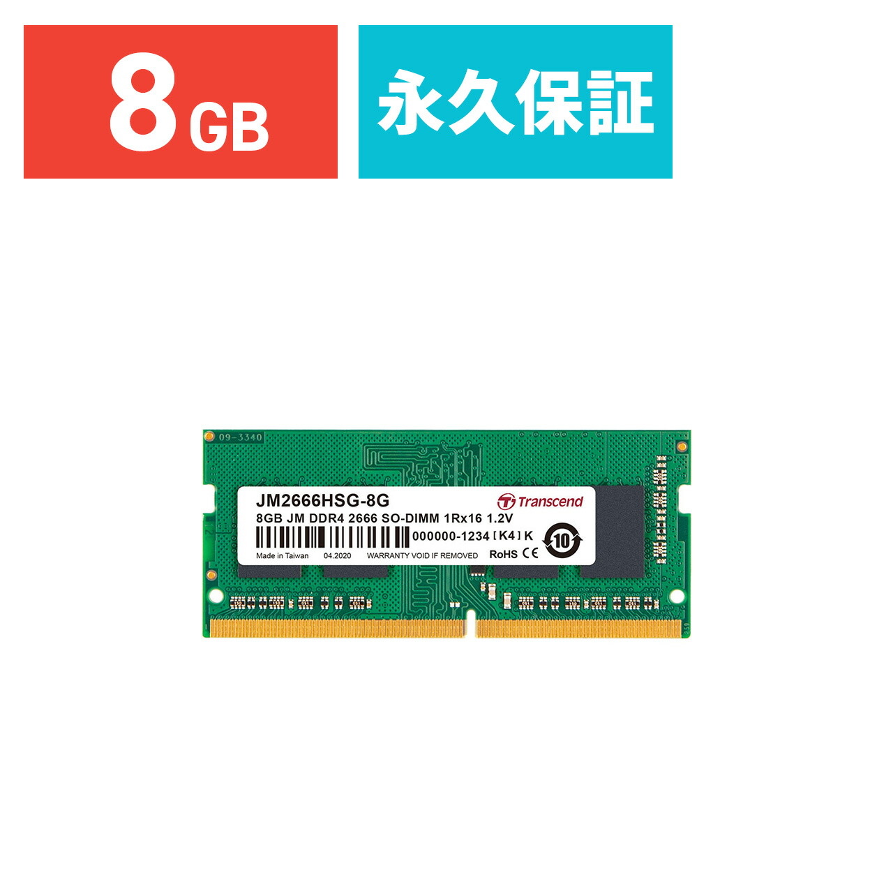 楽天市場】【楽天1位受賞】Transcend ノートPC用メモリ 8GB DDR4-2666