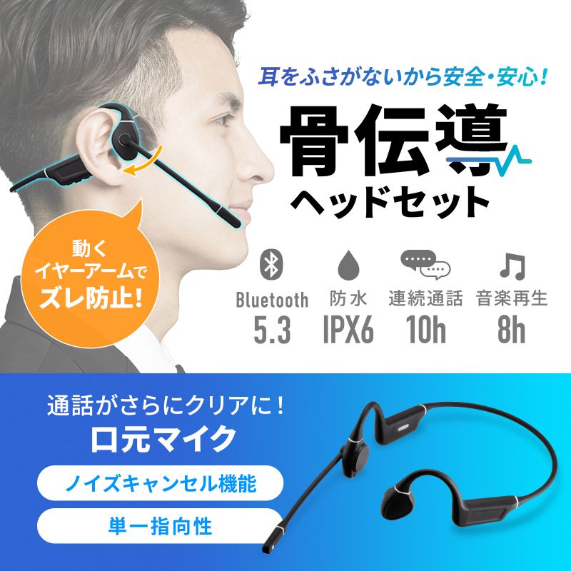 楽天市場】骨伝導ヘッドセット Bluetooth5.3 耳を塞がない IPX6 防水