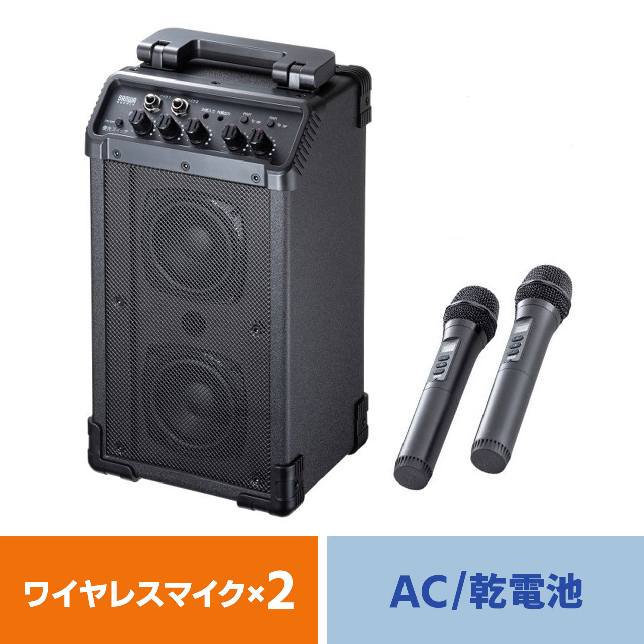 楽天市場】拡声器 ワイヤレスマイク スピーカーセット マイク2本付 40W