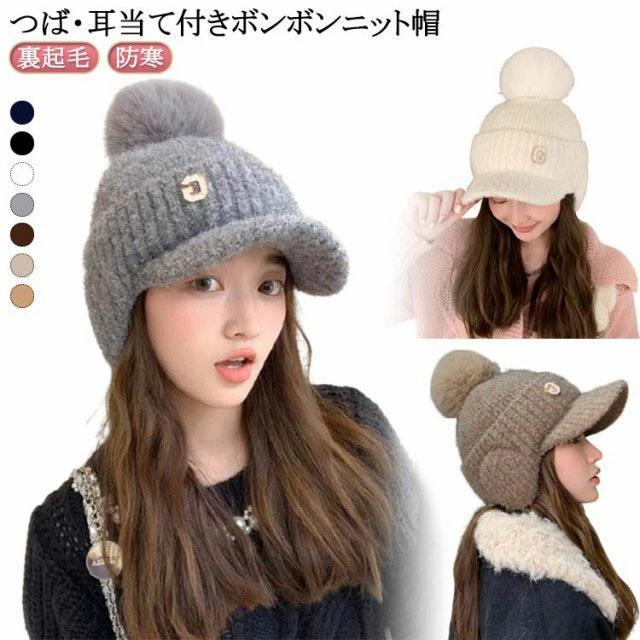 楽天市場】つば付き 帽子 ゴルフキャップ かわいい おしゃれ ニット帽