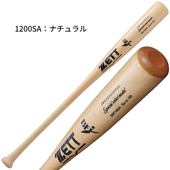 VAMOS Un Select 硬式バット 片手用 楽天市場】ZETT 硬式 木製 バット